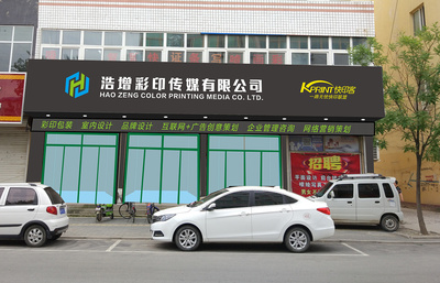 從傳統(tǒng)到數(shù)字 印刷傳媒公司如何融合門(mén)頭、平面與軟件開(kāi)發(fā)創(chuàng)新設(shè)計(jì)