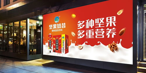 堅(jiān)果奶昔包裝與品牌視覺的革新之旅