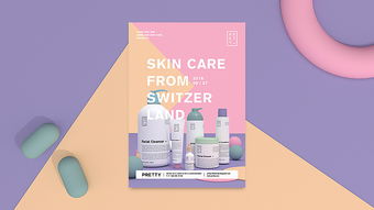 pretty 護膚品牌產品視覺設計 動態影像視覺創意解析