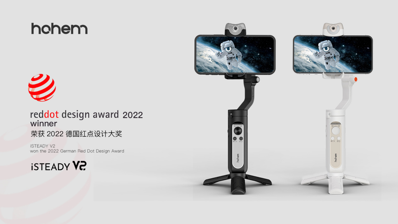 浩瀚V2榮膺2022年德國紅點設計大獎，成就動態影像視覺新典范