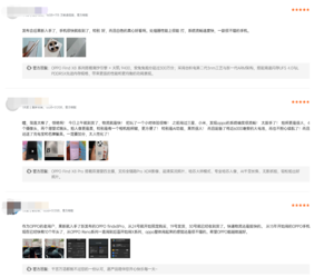 OPPO Find X8系列 以動(dòng)態(tài)影像視覺創(chuàng)意設(shè)計(jì)，引爆百萬銷量的科技魅力