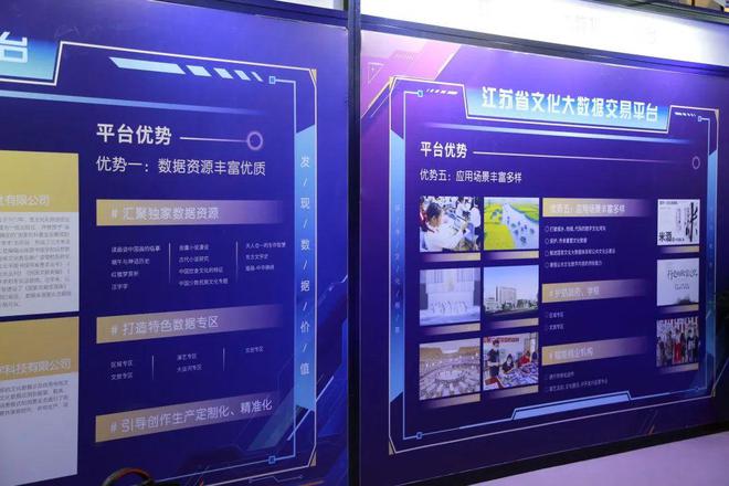 現場直擊 國家文化大數據體系建設成果展——精彩紛呈的會務與展覽展示