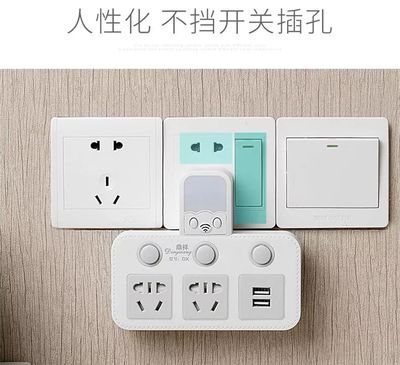 插排轉(zhuǎn)換器小夜燈 智能遙控，不下床也要開燈的自由